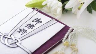 急な訃報でも大丈夫!香典の相場から袱紗の使い方・渡し方のマナーまで徹底解説